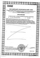 Пантопровит Merz/Мерц капсулы 591мг 60шт: миниатюра сертификата №3