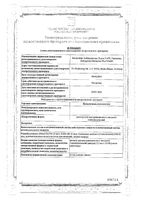 Пульсатилла композитум раствор для в/м введ. гомеопатический 2,2мл 5шт: миниатюра сертификата
