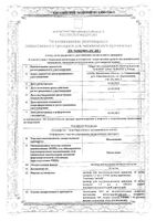 Мелоксикам раствор для в/м введ. 10мг/мл 1,5мл 3шт: миниатюра сертификата