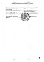 Холоксан порошок для приг. раствора для инфузий 2000мг: миниатюра сертификата №2