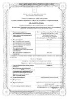 Люффель спрей назальный гомеопатический 20мл: миниатюра сертификата