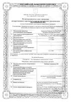 Эхинацея композитум СН раствор для в/м введ. гомеопатический 2,2мл 100шт: миниатюра сертификата