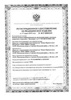 Повязка с мазью метилурациловой Воскопран 10х10см 30шт: миниатюра сертификата №2