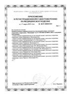 Повязка с мазью метилурациловой Воскопран 10х10см 30шт: миниатюра сертификата №3