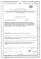 Маммодинол капсулы 450мг 60шт: миниатюра сертификата