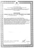 Маммодинол капсулы 450мг 60шт: миниатюра сертификата №2
