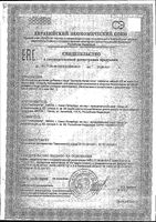 Лапчатка белая Плюс Парафарм таблетки п/о 205мг 100шт: миниатюра сертификата