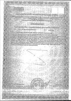 Лапчатка белая Плюс Парафарм таблетки п/о 205мг 100шт: миниатюра сертификата №2