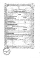 Альбурекс раствор для инфузий 20% 100мл: миниатюра сертификата
