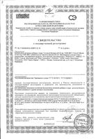 Ультра-Д витамин Д3 25мкг таблетки жевательные 1000МЕ 425мг 720шт: миниатюра сертификата