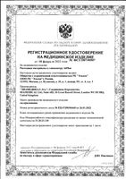 Тест-полоски iCheck/АйЧек 50шт: миниатюра сертификата