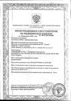 Набор стартовый iCheck/АйЧек: Глюкометр с принадлежностями: миниатюра сертификата