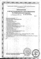 Набор стартовый iCheck/АйЧек: Глюкометр с принадлежностями: миниатюра сертификата №2
