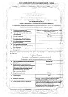 Бетагистин таблетки 24мг 20шт: миниатюра сертификата