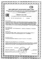 Босвеллия+Куркумин мицеллированные капсулы 1400мг 30шт: миниатюра сертификата