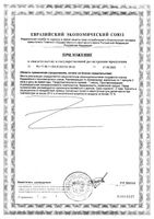 Босвеллия+Куркумин мицеллированные капсулы 1400мг 30шт: миниатюра сертификата №2