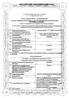 Триттико таблетки с пролонг. высвобожд. 150мг 20шт: миниатюра сертификата