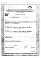 Витамин Д3 RealCaps капсулы 600МЕ 410мг 60шт: миниатюра сертификата