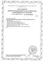 Шорты компрессионные лечебные и профилактические Artemis/Артемис Deluхе, черные, р.XL: миниатюра сертификата №2