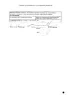 Периндоприл-ТАД таблетки 8мг 30шт: миниатюра сертификата №2