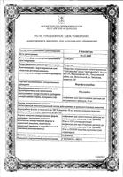 Флударабин-Веро лиофилизат для приг. раствора для в/в введ. 50мг: миниатюра сертификата