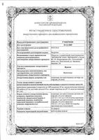 Иритен концентрат для приг. раствора для инфузий 20мг/мл 11,5мл: миниатюра сертификата