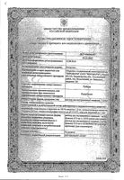Рубида раствор для в/в введ. 1мг/мл 10мл: миниатюра сертификата