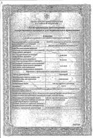 Афлодерм мазь для наружного применения 0,05% 20г: миниатюра сертификата