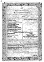 Детравенол таблетки п/о плен. 500мг 60шт: миниатюра сертификата