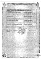 Детравенол таблетки п/о плен. 500мг 60шт: миниатюра сертификата №2