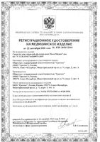 Средство для слизистой оболочки носа Местамидин-Нос фл. с пипеткой 10мл: миниатюра сертификата