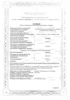 Азилект таблетки 1мг 100шт: миниатюра сертификата