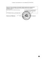 Азилект таблетки 1мг 100шт: миниатюра сертификата №2