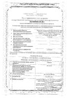 Глюкоза раствор для инфузий фл. 10% 500мл 12шт: миниатюра сертификата