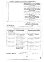 Глюкоза раствор для инфузий фл. 10% 500мл 12шт: миниатюра сертификата №2