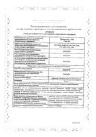 Эликвис таблетки п/о плен. 2,5мг 60шт: миниатюра сертификата