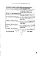 Эликвис таблетки п/о плен. 2,5мг 60шт: миниатюра сертификата №2