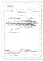 Витамин Д3 черная смородина таблетки для рассасывания 600ME 200мг 90шт: миниатюра сертификата №2