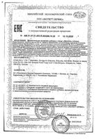 Железо Supplement таблетки 250мг 30шт: миниатюра сертификата
