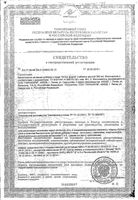 Элтон-форте Парафарм таблетки 500мг 60шт: миниатюра сертификата