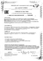 Рыбий жир для сердца и сосудов Mirrolla/Мирролла капсулы 370мг 100шт: миниатюра сертификата