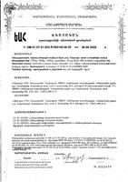Рыбий жир для сердца и сосудов Mirrolla/Мирролла капсулы 370мг 100шт: миниатюра сертификата №2