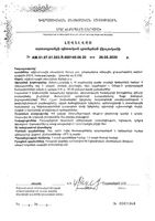 Рыбий жир для сердца и сосудов Mirrolla/Мирролла капсулы 370мг 100шт: миниатюра сертификата №4