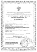 Вулкан classic шорты мед. компрессионные лечебные и профилактические цвет синий разм. S: миниатюра сертификата