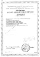Вулкан classic шорты мед. компрессионные лечебные и профилактические цвет синий разм. S: миниатюра сертификата №2