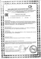 ВидиКолд вкус клубники и банана с 3-х лет сироп 100мл: миниатюра сертификата