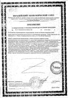 ВидиКолд вкус клубники и банана с 3-х лет сироп 100мл: миниатюра сертификата №2
