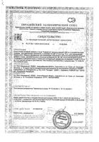 Ливрастил Renewal/Реневал капсулы 1250мг 30шт: миниатюра сертификата