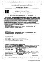 Витамин Д3+К2 Эвалар таблетки жевательные 1200ME 0,22г 60шт: миниатюра сертификата