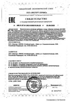 Витамин Д3+К2 Эвалар таблетки жевательные 2000ME 0,22г 60шт: миниатюра сертификата